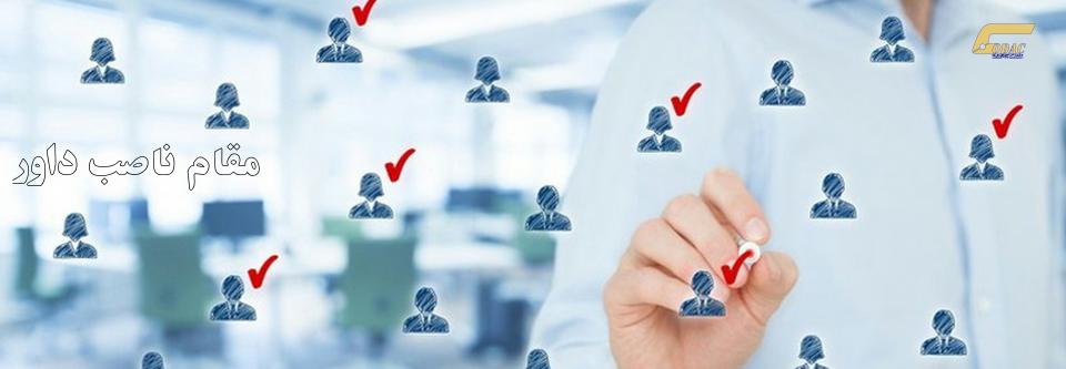 arbitrator appointing authority-CODAC arbitrator appointing authority-CODAC