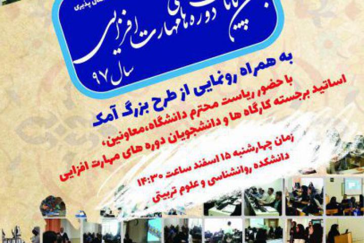 جشن تقدیر-دانشگاه علامه-کانون قراردادنویسان ایران جشن تقدیر-دانشگاه علامه-کانون قراردادنویسان ایران